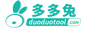 多多兔 DuoduoTool